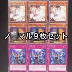 灰流うらら 増殖するG 無限泡影 ノーマル 9枚セット 手札誘発 - メルカリ