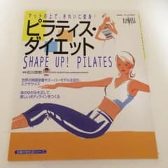 ピラティスダイエットのサムネイル