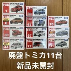 新品未開封】廃盤トミカ 11台 まとめ売り - メルカリ