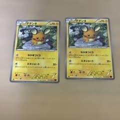 デデンネ U XY3 ライジングフィスト 032/096 2枚 | Mercari