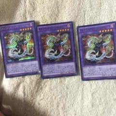 遊戯王 キメラテック・ランページ・ドラゴン3枚のサムネイル
