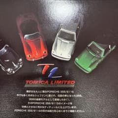 ポルシェ356A／911Sミニカーセットのサムネイル