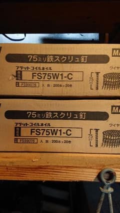 75ミリ鉄スクリュ釘20巻き2箱のサムネイル