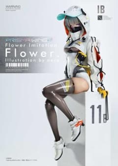 PRISMA WING Flower 1/7 スケール フィギュア特典おまけ付きのサムネイル