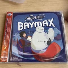 東京ディズニーランドⓇベイマックスのハッピーライド　CD 1回のみ使用のサムネイル