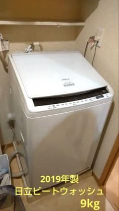 2019年製】日立 ビートウォッシュ 縦型洗濯機 BW-DV90EE7(M) - メルカリ