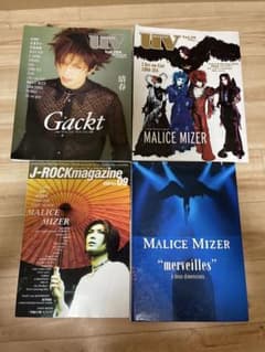 MALICE MIZER GACKT 雑誌6冊詰め合わせ - メルカリ