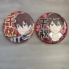 あんスタ 守沢千秋 応援缶バッジ 2点 - メルカリ