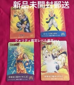 ドラゴンボール　3Dカード 未開封品 ドラゴンボールZ 3Dチェンジングトレーディングカード4枚セット新品未