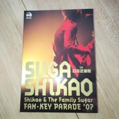 スガ シカオ/Shikao&The Family Sugar FAN-KEY …のサムネイル
