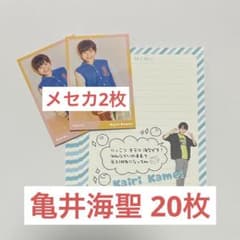 Summer Special メモ帳 亀井海聖 メセカ Boys beのサムネイル