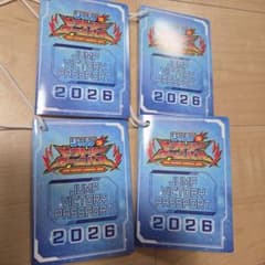 4冊 ジャンプビクトリーパスポート 2026 ジャンバル - メルカリ