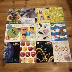 フレーベル館 しぜん キンダーブック 1月号〜12月号 12冊セット - メルカリ