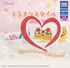 ディズニー くるまりスタイル チップ＆デール ガチャ 単品のサムネイル