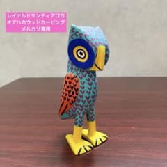 フクロウ　サンティアゴ作　オアハカウッドカービング　メキシコ民芸　民藝　郷土玩具