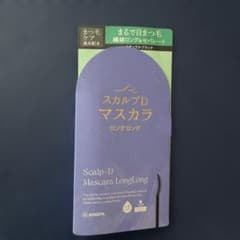 スカルプd マスカラ ロングロング ブラックのサムネイル