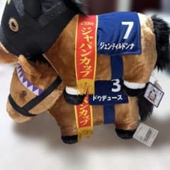 新品☆ジャパンカップ！ジェンティルドンナ、ドウデュースセット☆2個ぬいぐるみ