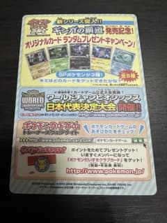 DPt プロモカード 拡張パック ギンガの覇道 発売記念キャンペーン品　未剥がし DPt プロモカード 拡張パック ギンガの覇道 発売記念キャンペーン品