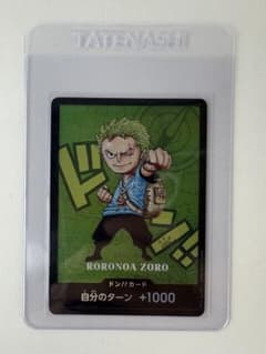 ゾロ プレミアムカードコレクション -熊本県スペシャル-ドンカード
