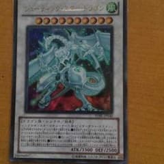 シューティングスタードラゴン アモルファクターセットのサムネイル