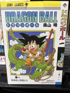一番くじ ドラゴンボール マンガストラクチャー A、Bセットのサムネイル