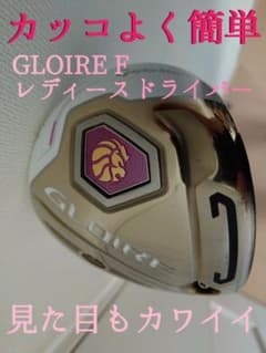 TaylorMade GLOIRE F ドライバー レディース Lフレックスのサムネイル