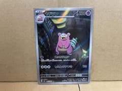 ポケモンカードar まとめ売り　18枚　グラードン　ヤドラン　ストームエメラルダ m55052076165_1.jpg?1785480697