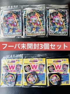 フーパ　未開封　3個セットのサムネイル