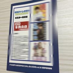 【期間限定値下げ】宝塚歌劇団 星組 コラボ冊子【送料込】のサムネイル
