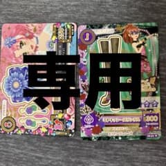 ゆい様専用アイカツ！ スパイシーアクタ カードのサムネイル