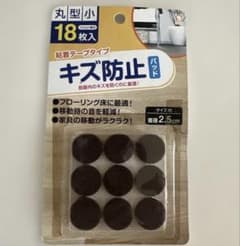 キズ防止パッド 丸型小 直径2.5cm 18枚入のサムネイル