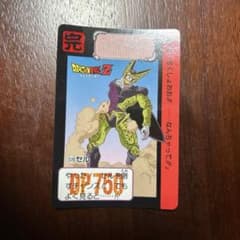 鳥山明 カードダス No.539ドラゴンボールZ セル カード - メルカリ