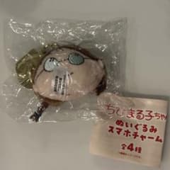 ちびまる子ちゃん ぬいぐるみ スマホチャーム たまちゃんのサムネイル