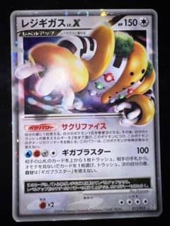 ポケモンカード レジギガス LV.X ジバコイル LV.X 2枚セットのサムネイル