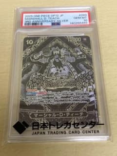 マーシャル・D・ティーチ SR-SPC :3周年スペシャルカード銀 PSA10