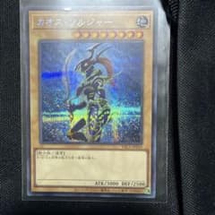遊戯王 カオス・ソルジャー カード　シークレットのサムネイル