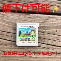 とびだせ どうぶつの森 3DSのサムネイル
