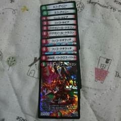 レベルMAXパック メガ・ドラゲナイ・ドラゴンのサムネイル