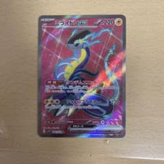 ミライドンex  SRのサムネイル