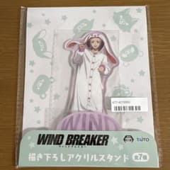 WIND BREAKER 描き下ろしアクリルスタンド 桐生三輝 ウィンブレ