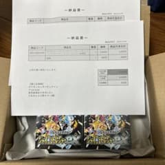 シャイニートレジャーex 2BOXセットのサムネイル
