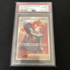 ヒナツ SR PSA10 美品 即日発送 ヒナツ SR PSA10 美品 即日発送 - メルカリ