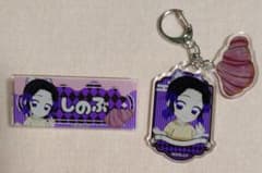 Demon Slayer: Kimetsu no Yaiba Heart Bread Antique Acrylic Keychain Nameplate - Shinobu Kocho