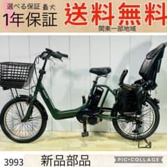 3993パナソニック13.2アンペア 子供乗せ 電動アシスト自転車 - メルカリ