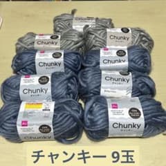 毛糸 チャンキー ヤーン 9玉 セット 毛糸 極太 ダイソー チョークブルーのサムネイル