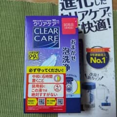 クリアケア CLEAR CARE 90mL 試用品