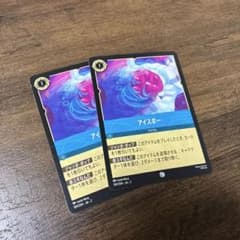 ロルカナ　アイスポー　2枚のサムネイル