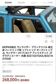 MOPAR 純正サンライダー オープントップブラックツイル JL/JT共通