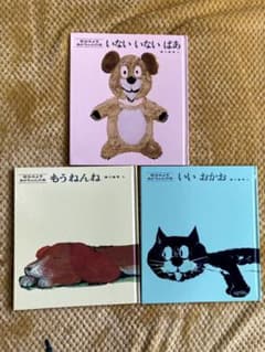 赤ちゃん　絵本　松谷みよ子のサムネイル