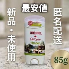 Old Spice Timber デオドラントスティック - 4
